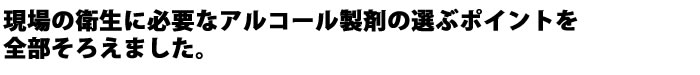 業務用　食品添加物　エタノール製剤　アルコールEA-75